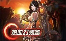 天龙八部私服：挑战跨服竞技，与其他服务器玩家一较高下