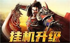 天龙八部私服：打造最强装备，成为武林大侠