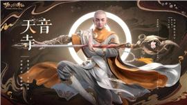 天龙八部私服：独占一方江湖，称霸天下