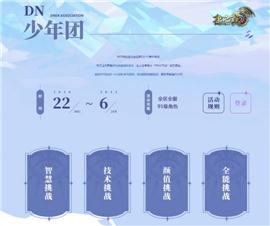 天龙八部私服：笑傲武道，征服所有挑战。