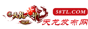 天龙八部私服：探索神秘秘境，寻找宝藏之路